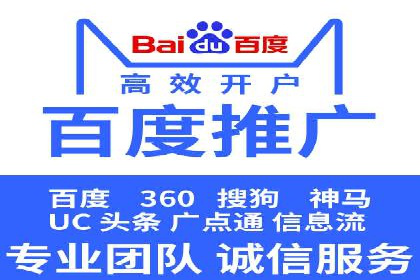 投放百度竞价广告的必备要素